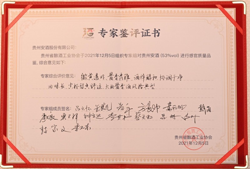 白酒新国标实施关键动作！北京国资出手推守正酱酒，为行业树典范