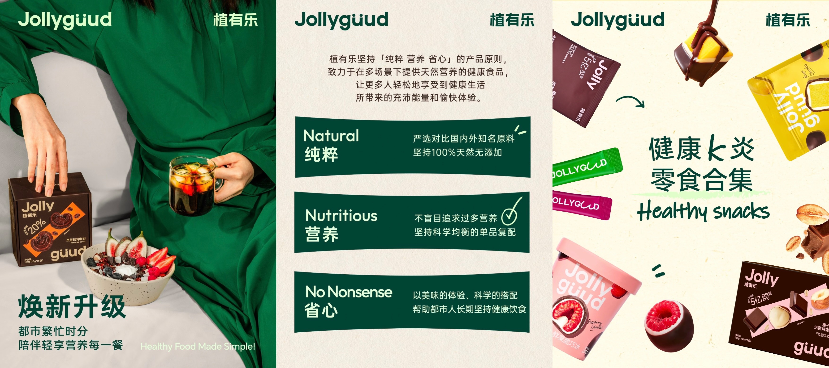 水果暴击×巧冰上头！这个夏天被植有乐×乘风2025拿捏了