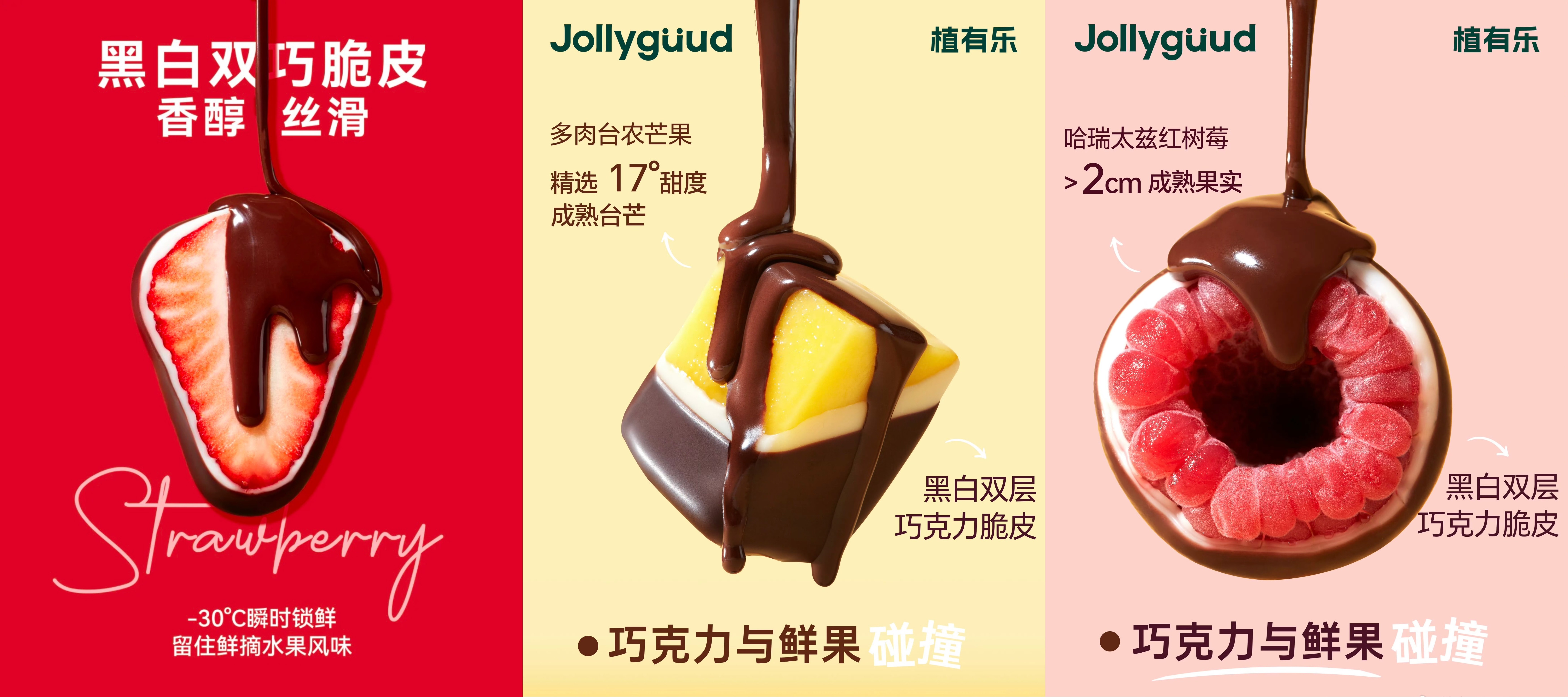 水果暴击×巧冰上头！这个夏天被植有乐×乘风2025拿捏了