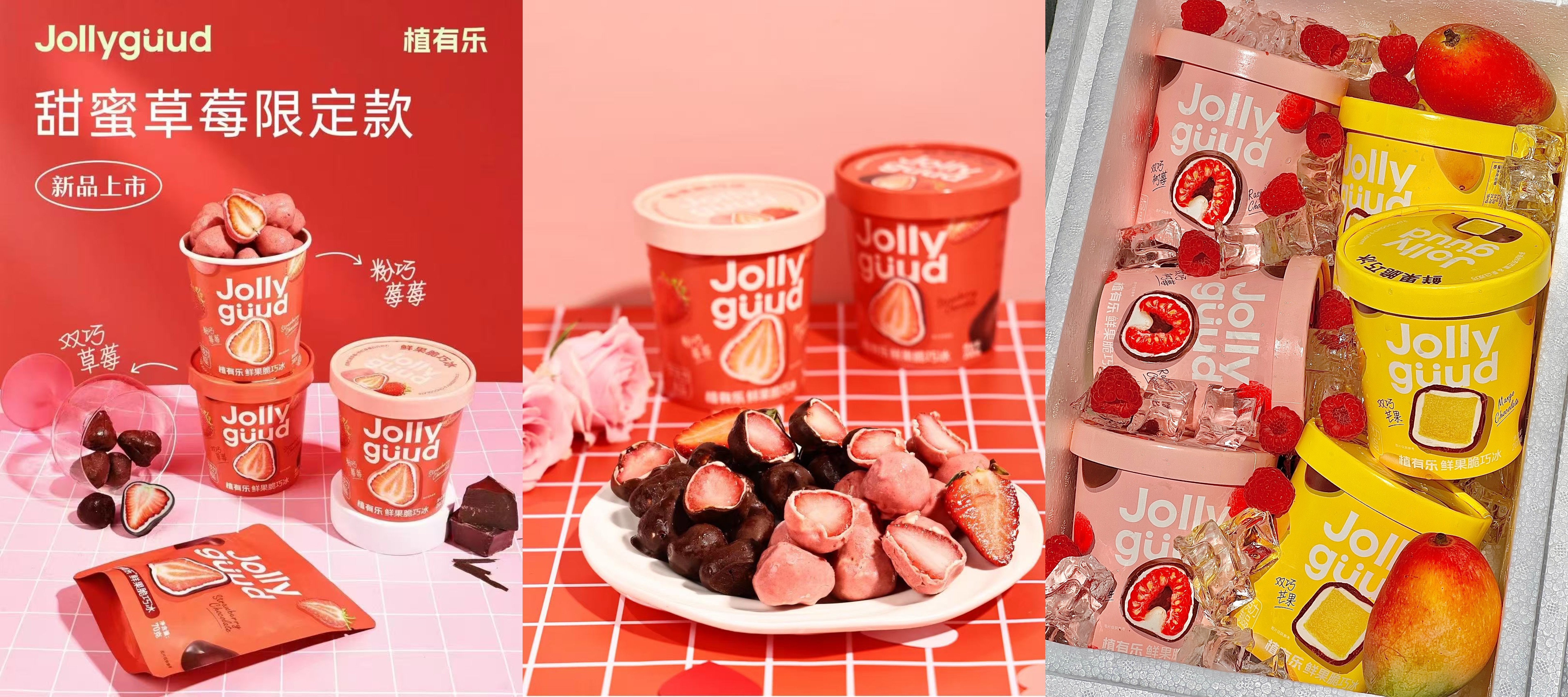 水果暴击×巧冰上头！这个夏天被植有乐×乘风2025拿捏了