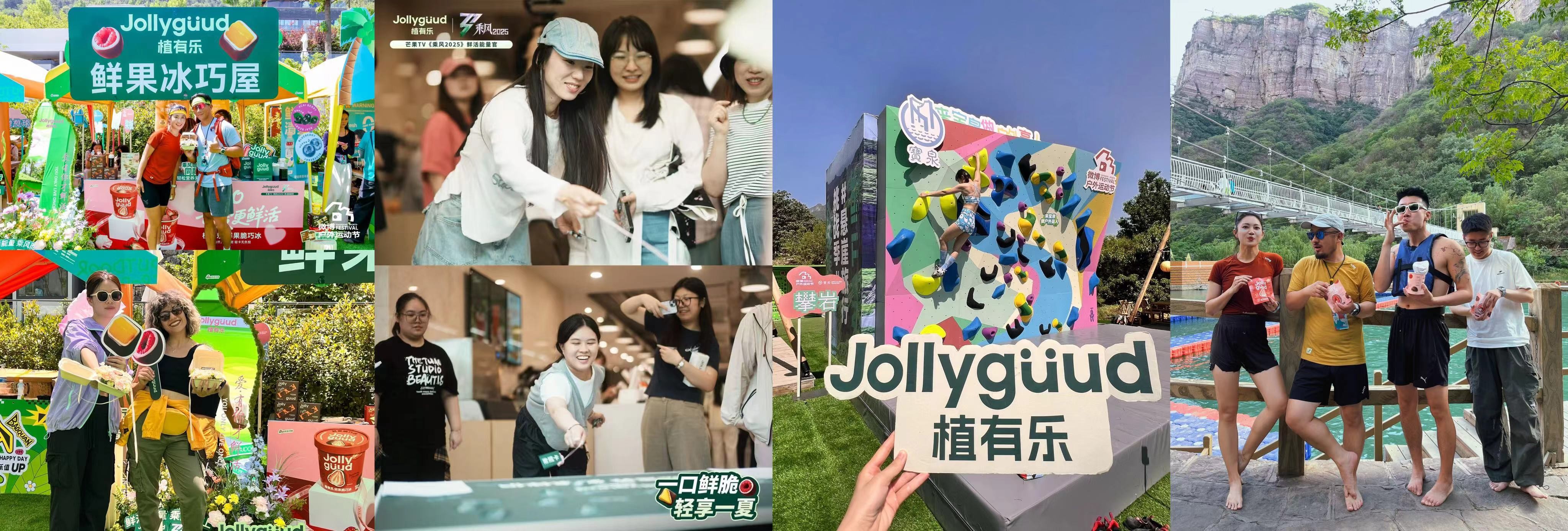 水果暴击×巧冰上头！这个夏天被植有乐×乘风2025拿捏了