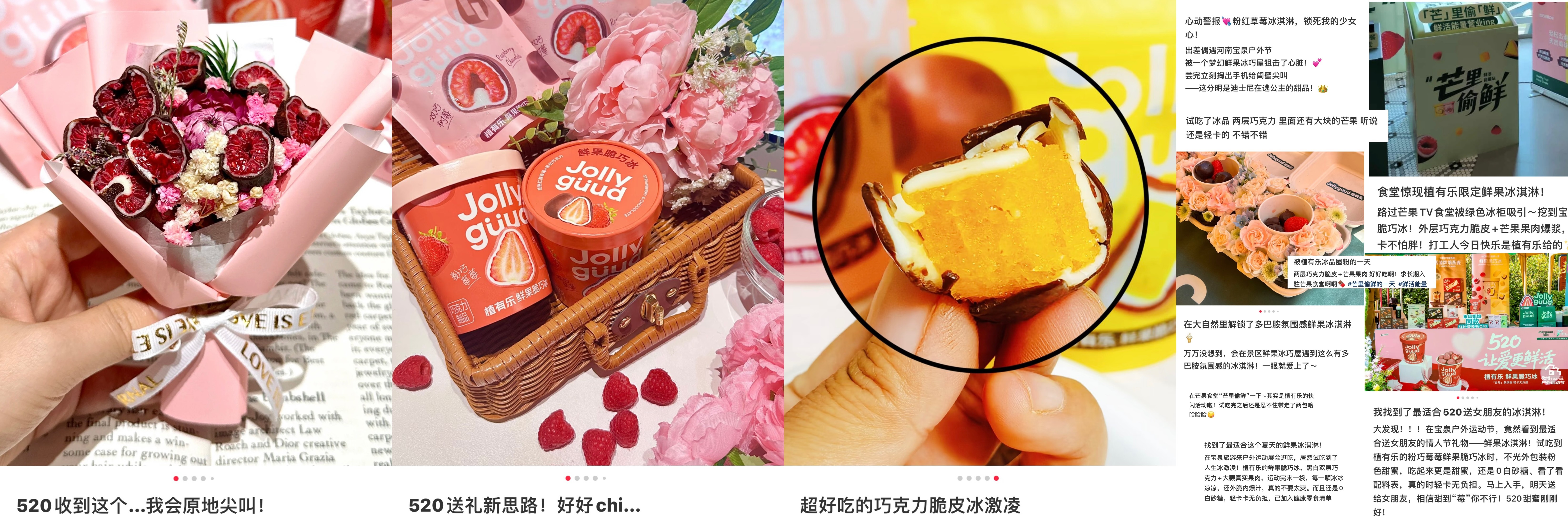 水果暴击×巧冰上头！这个夏天被植有乐×乘风2025拿捏了