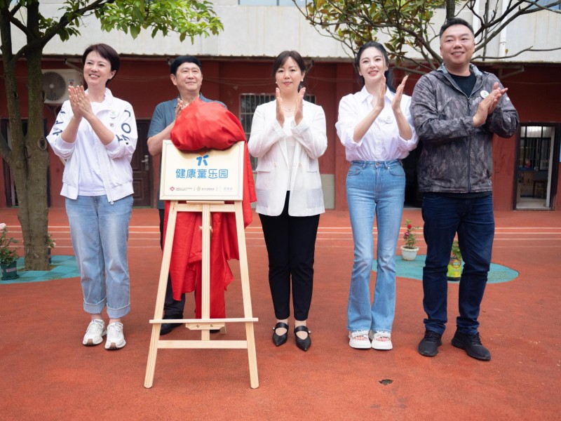 从疑问到行动：张雨绮姜超实地探访 “健康童乐园” ，聚焦乡村儿童全面健康