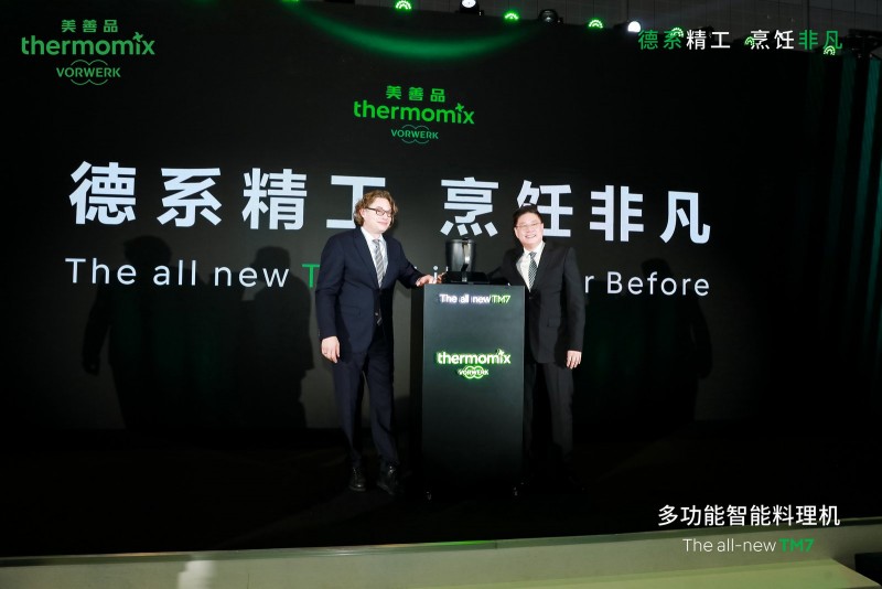 福维克全新美善品?tm7多功能智能料理机国内首发