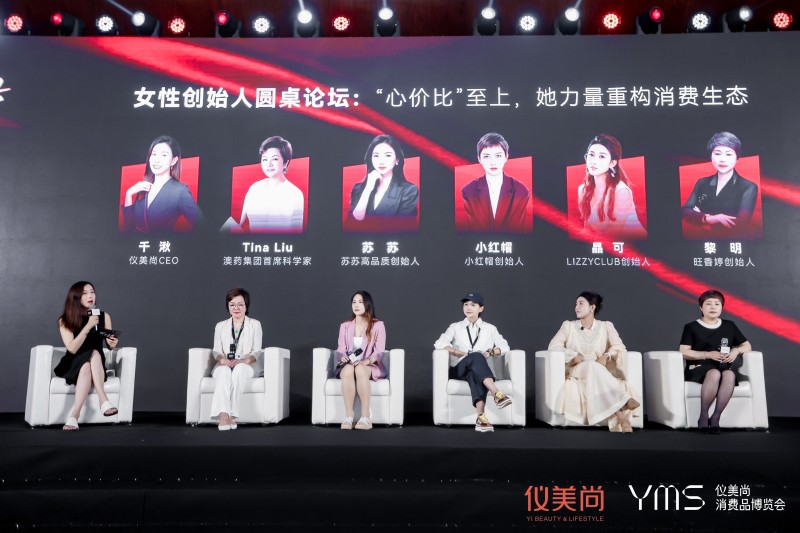 穿越周期,共赢未来,仪美尚第十六届消费品博览会圆满落幕!