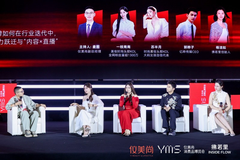 穿越周期,共赢未来,仪美尚第十六届消费品博览会圆满落幕!