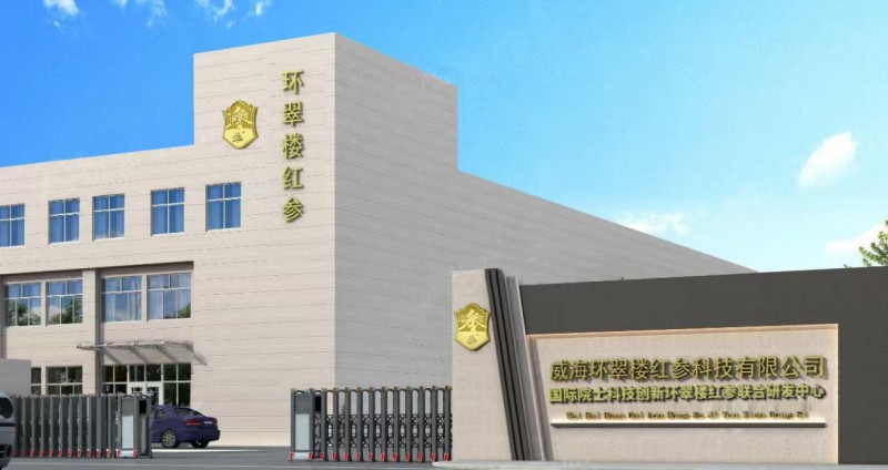 三百年“参”韵赋能奋斗者：环翠楼1736红参与威海“铁三”的能量共鸣