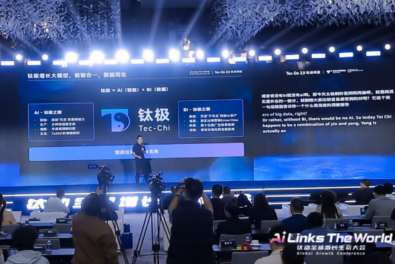 钛动科技发布“navos×钛极”双引擎！ai驱动出海营销迈入智能新世代