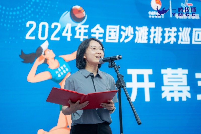 2024年全国沙滩排球巡回赛(重庆云阳站)激战正酣