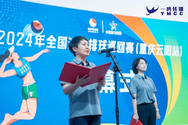 2024年全国沙滩排球巡回赛(重庆云阳站)激战正酣