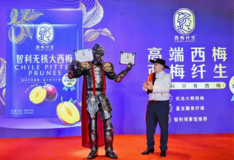 智利领事馆官方推荐：高端西梅西梅纤生亮相智利国庆庆典