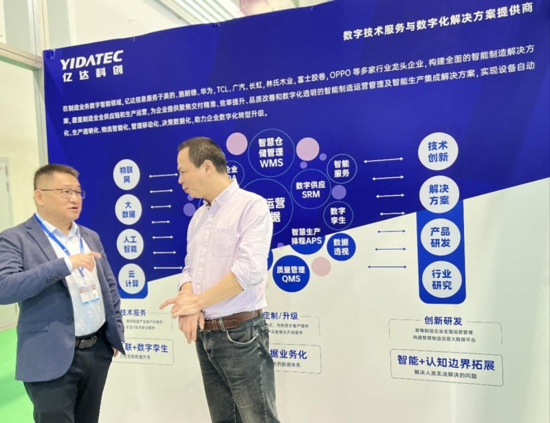亿达科创亮相dmp工博会，释放工业智造创新活力