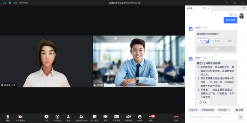 小鱼易连全面接入deepseek,开启智能视频会议新纪元