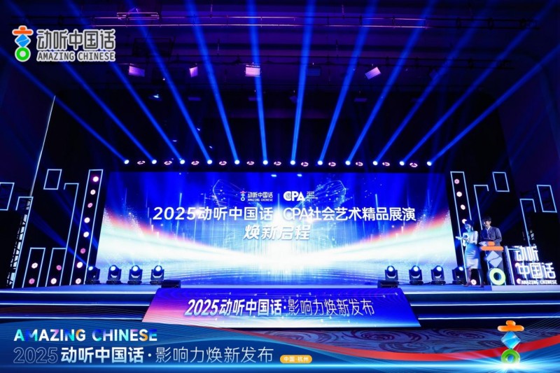 李珮溪亮相2025动听中国话 共赴这场语言艺术的年度之约