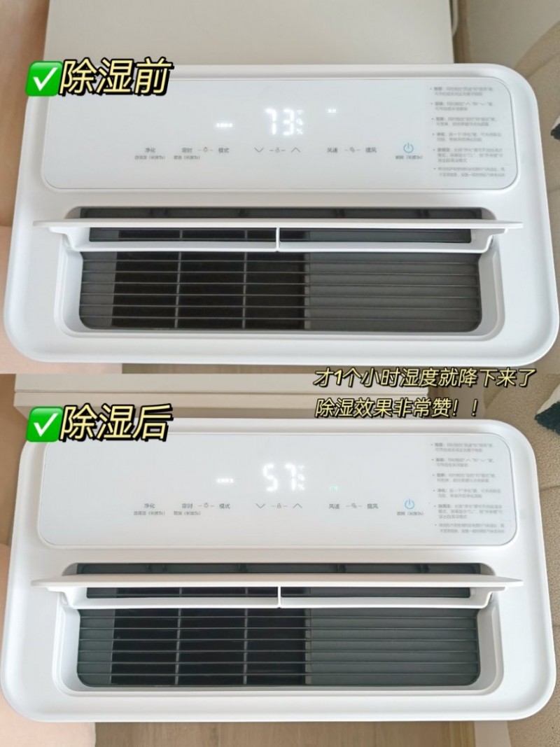 告别潮湿闷热，拥抱干爽睡眠——美的安睡除湿机不愧是梅雨季的救命机