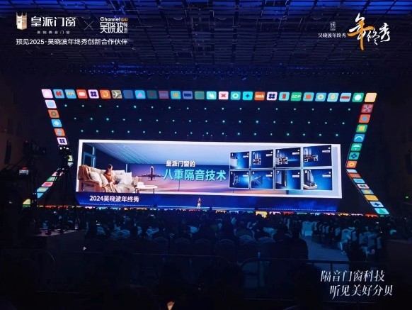 吴晓波走进皇派门窗标杆工厂，即将揭秘中国好门窗的品质密码！