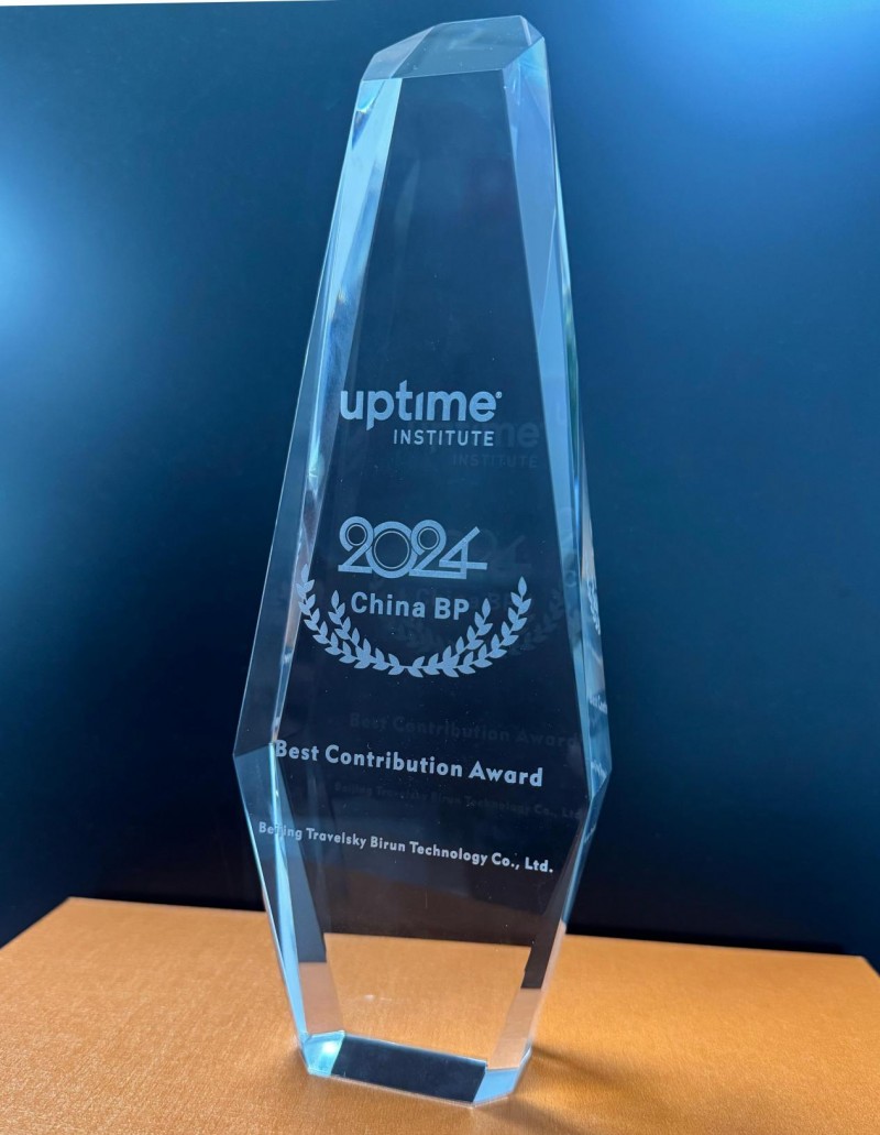 中航信柏润荣获uptime 2024年度“最佳业绩奖”！