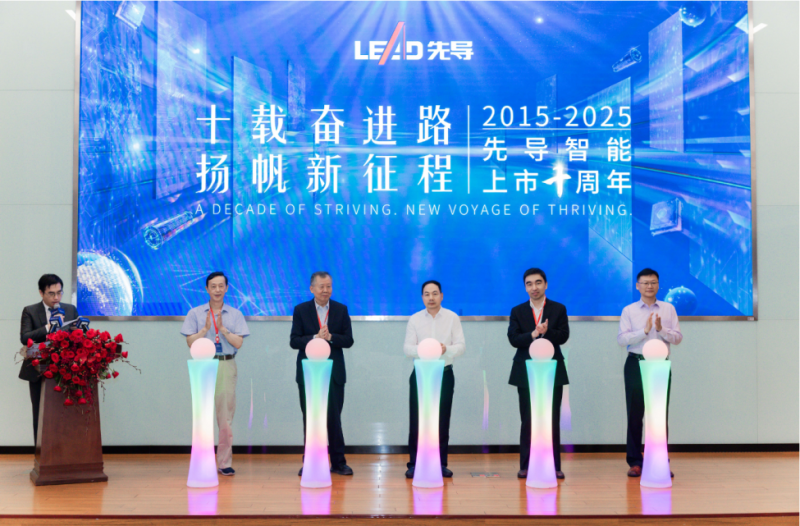 先导智能上市十周年：用战略定力和技术创新能力，实现了行业“领跑”