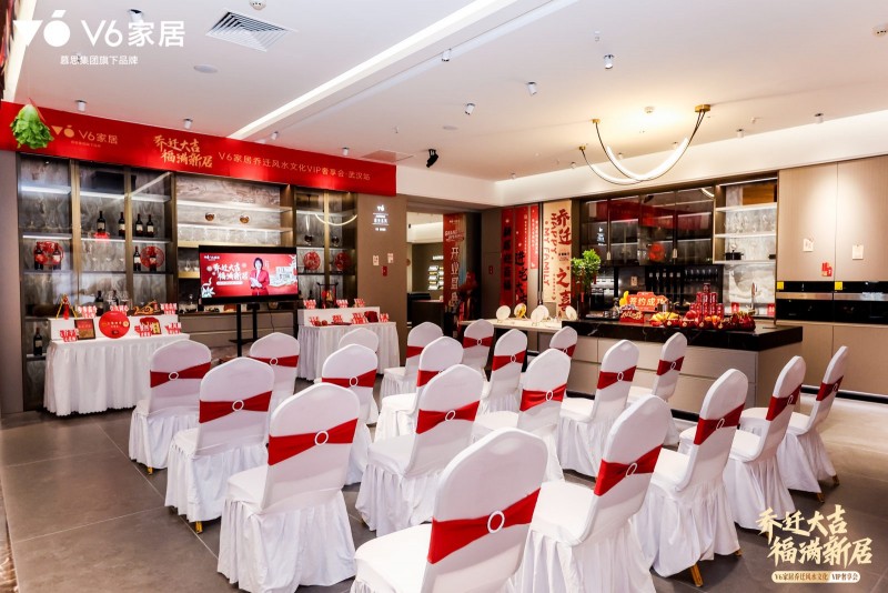 聚焦消费者需求| v6家居场景化营销再革新  深挖乔迁文化撬动潜在市场