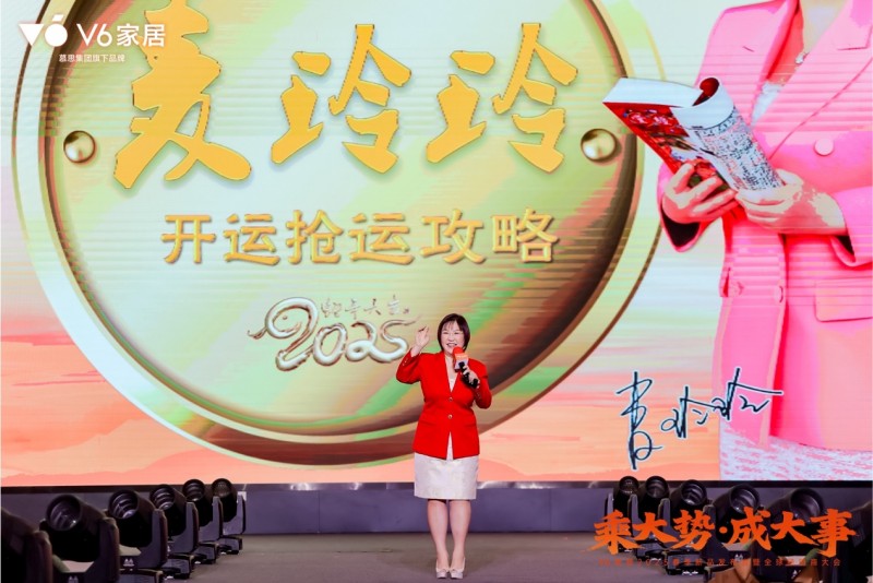 聚焦消费者需求| v6家居场景化营销再革新  深挖乔迁文化撬动潜在市场