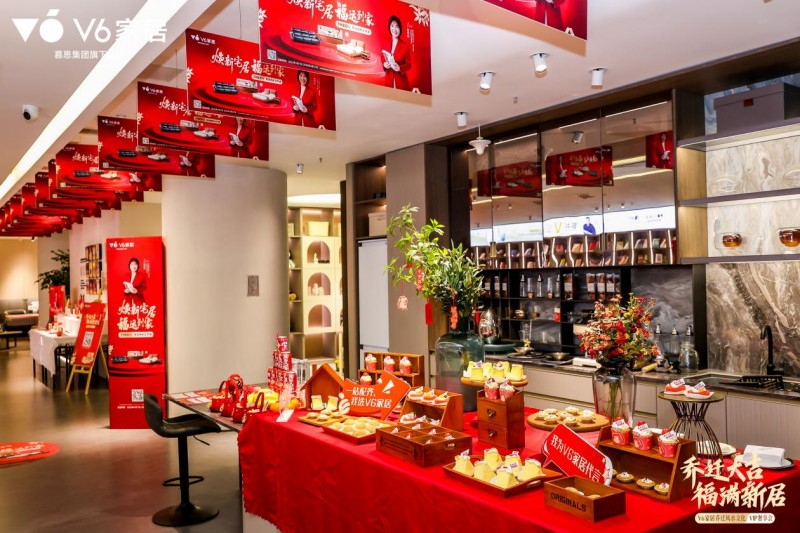 聚焦消费者需求| v6家居场景化营销再革新  深挖乔迁文化撬动潜在市场