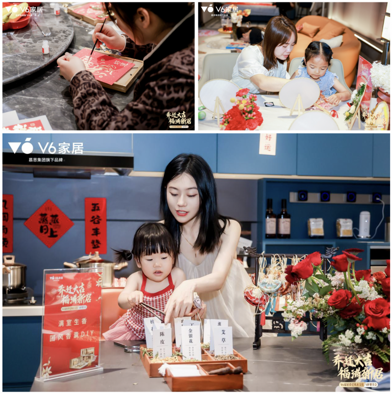 聚焦消费者需求| v6家居场景化营销再革新  深挖乔迁文化撬动潜在市场