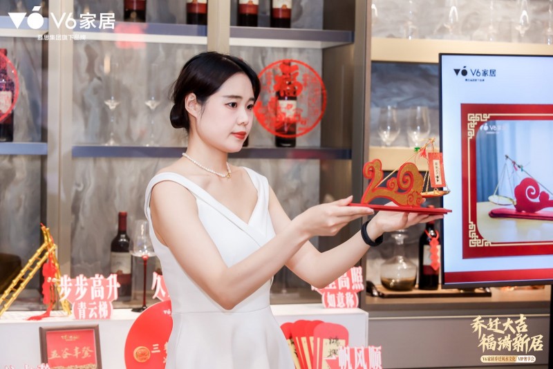 聚焦消费者需求| v6家居场景化营销再革新  深挖乔迁文化撬动潜在市场