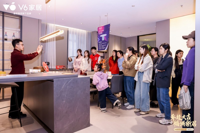 聚焦消费者需求| v6家居场景化营销再革新  深挖乔迁文化撬动潜在市场