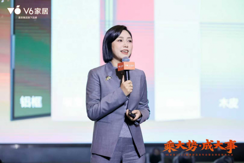 大势所趋|v6家居2025春季新品发布会暨全球经销商大会领衔整家新风潮