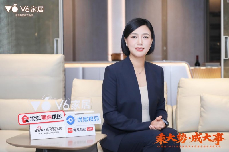 大势所趋|v6家居2025春季新品发布会暨全球经销商大会领衔整家新风潮