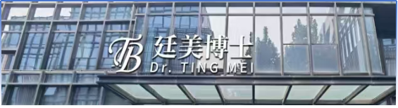 廷美博士：人文关怀融入服务，尽显品牌温度