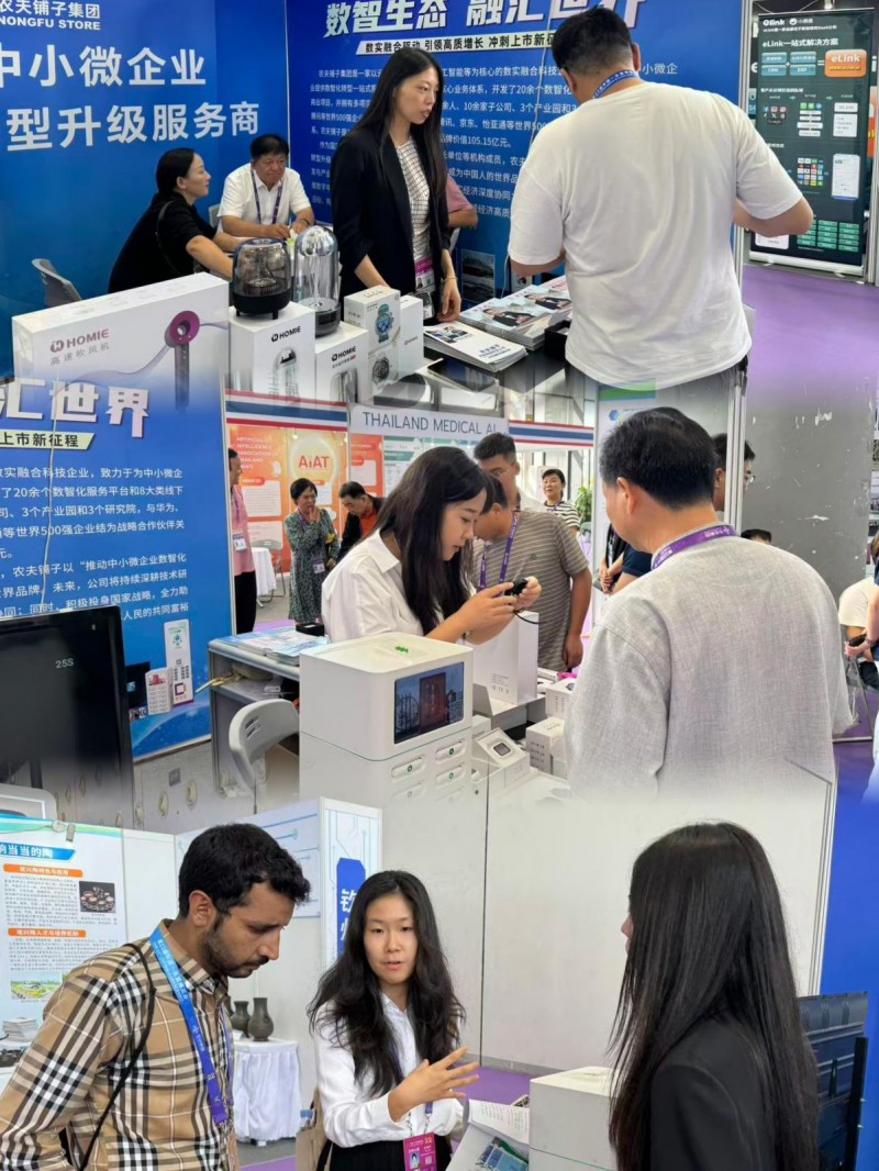 农夫铺子携数智生态亮相东盟博览会 携手东盟共拓数字经济新未来