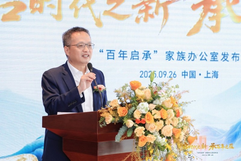 启时代之新 承百年之蕴 ——百年人寿成功举办百年启承家族办公室发布会 暨与上海信托全面合作签约仪式