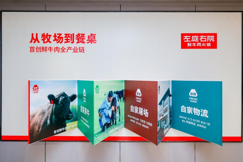 左庭右院鲜牛肉溯源【探索日】走进湖州自家屠场 解锁无抗鲜牛肉的 “安全密码”