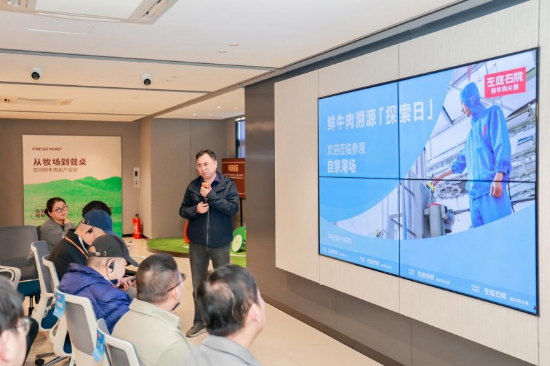 左庭右院鲜牛肉溯源【探索日】走进湖州自家屠场 解锁无抗鲜牛肉的 “安全密码”