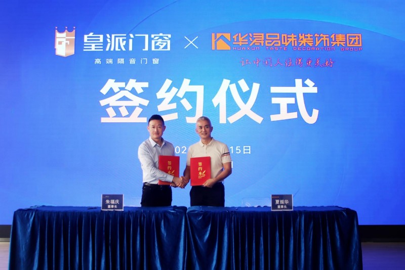 人民网专访皇派门窗朱梦思:坚定长期主义,树门窗高质量发展新标杆