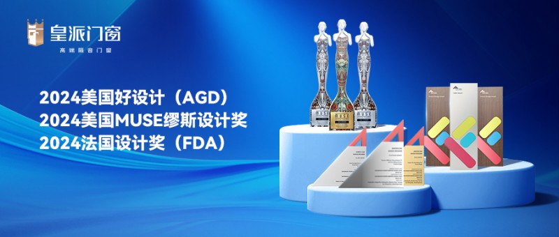 人民网专访皇派门窗朱梦思:坚定长期主义,树门窗高质量发展新标杆