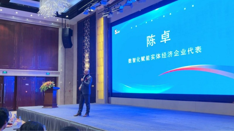 “数智引领·共创未来”陕西站圆满落幕  ——农夫铺子集团数智化赋能实体经济高质量发展迈向新高度