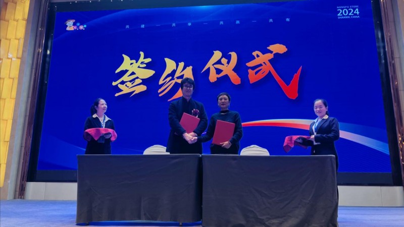 “数智引领·共创未来”陕西站圆满落幕  ——农夫铺子集团数智化赋能实体经济高质量发展迈向新高度