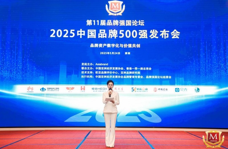 农夫铺子集团跻身中国品牌500强，品牌价值突破百亿大关