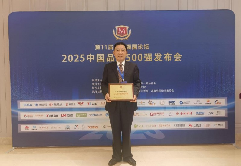 农夫铺子集团跻身中国品牌500强，品牌价值突破百亿大关