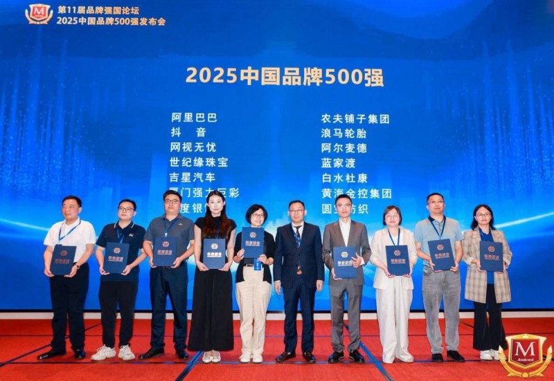 农夫铺子集团跻身中国品牌500强，品牌价值突破百亿大关