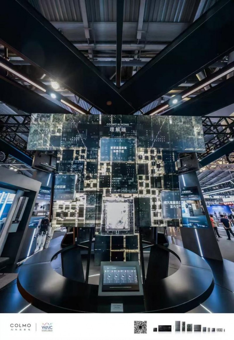 waic2025，colmo ai home引领行业迈向主动智能