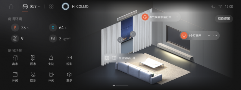 waic2025，colmo ai home引领行业迈向主动智能