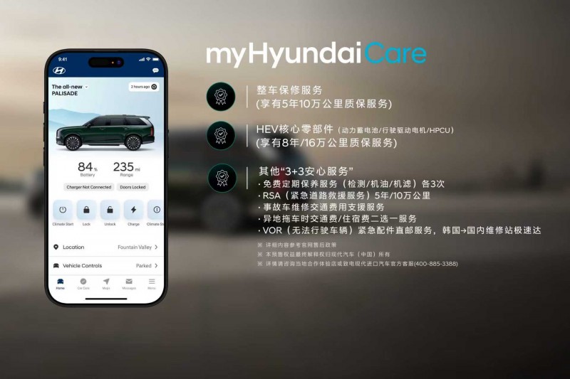 帕里斯帝正式开启预售   现代汽车闪耀成都车展，开启在华新章