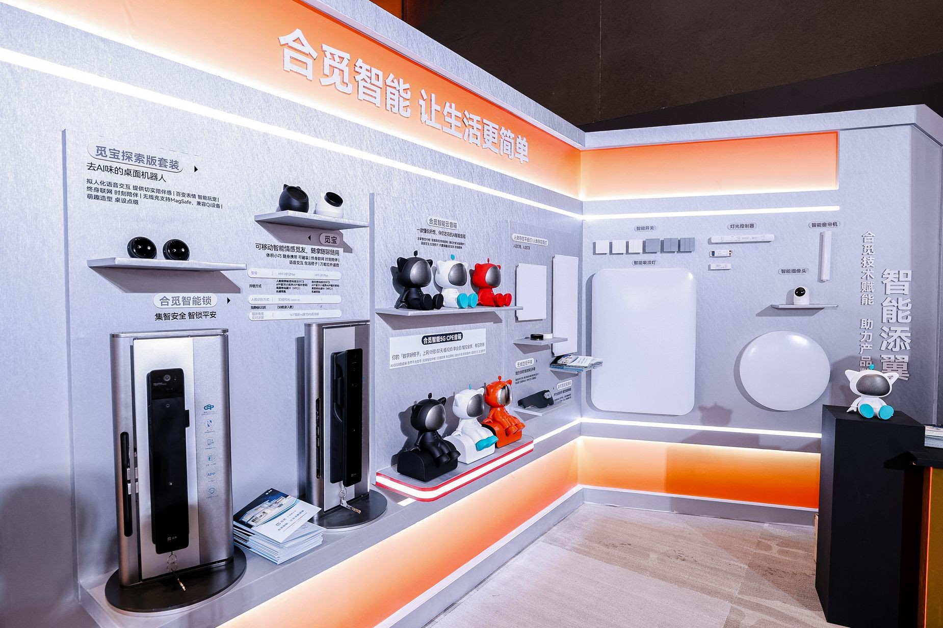 好莱客携合觅科技发布2026全屋智能新品 以技术革新定义高端智慧家居新范式