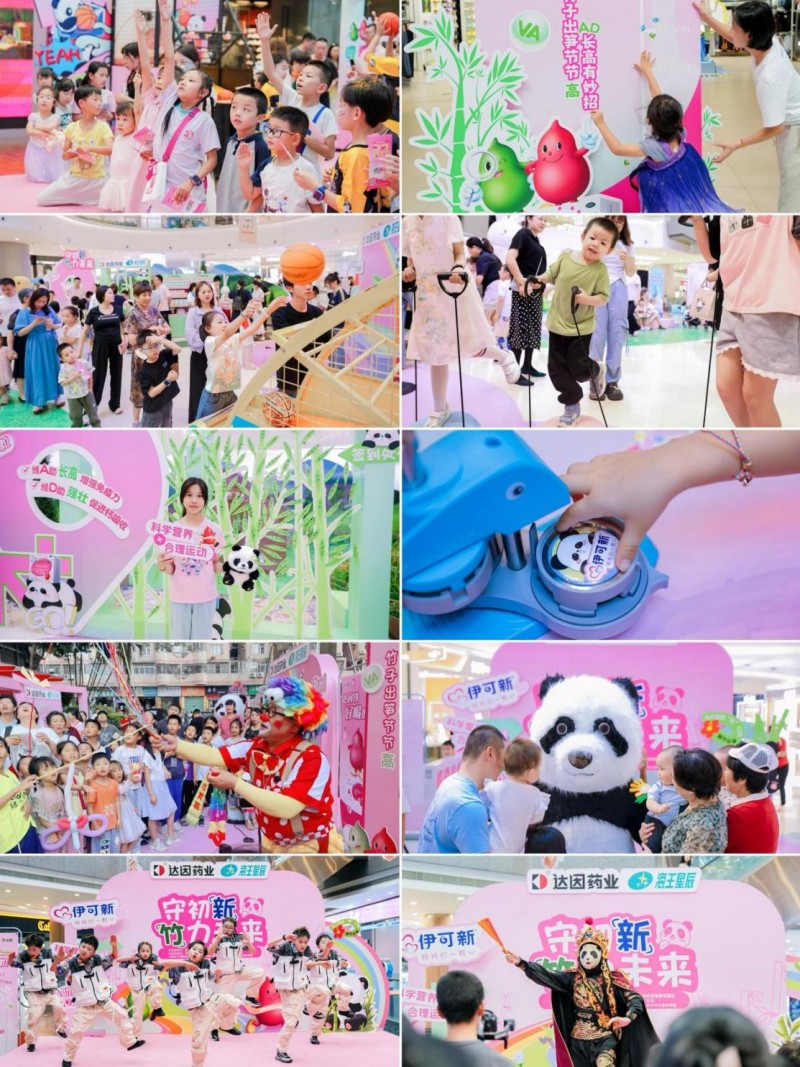 达因伊可新携手海王星辰玩转公益快闪，以“科学营养 合理运动”为儿童健康赋能