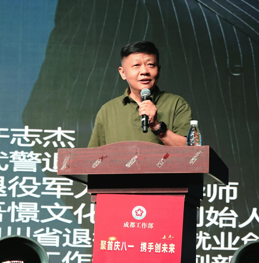 聚首庆八一，携手创未来┃四川省退役军人就业创业促进会成都工作部八一活动圆满举行