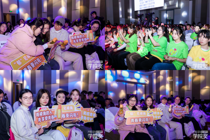 郁美净携棱角之力，燃动2025秋季青春盛典，青春有棱角，登场即高光！