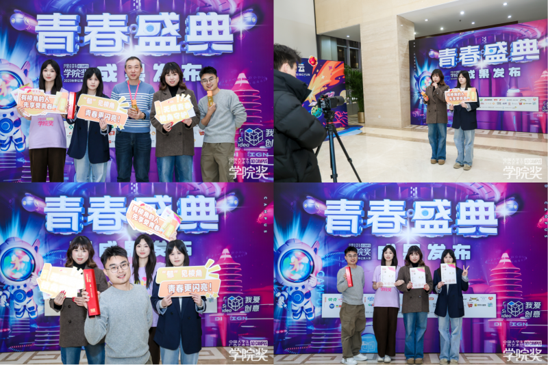 郁美净携棱角之力，燃动2025秋季青春盛典，青春有棱角，登场即高光！